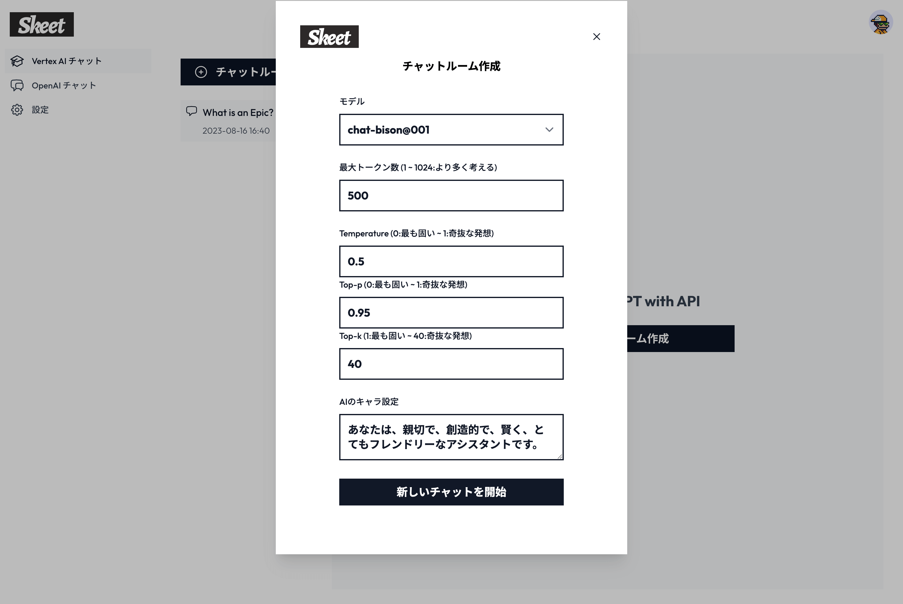 Skeet Google AI (Vertex AI, PaLM2, chat-bison)